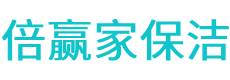 沈丘县保洁公司